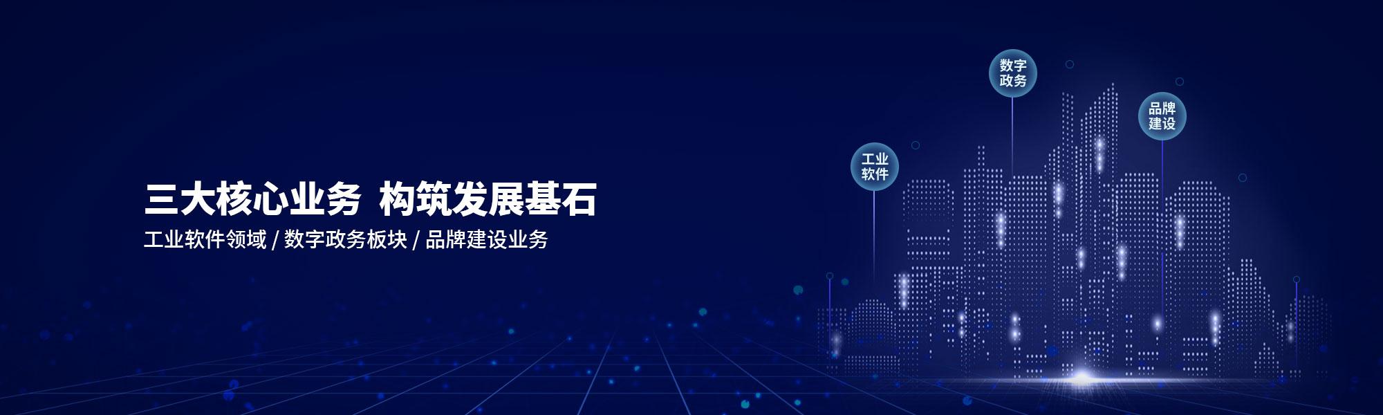 服務(wù)項(xiàng)目